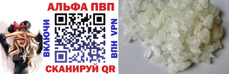 купить цена Тюмень Alpha PVP Crystall