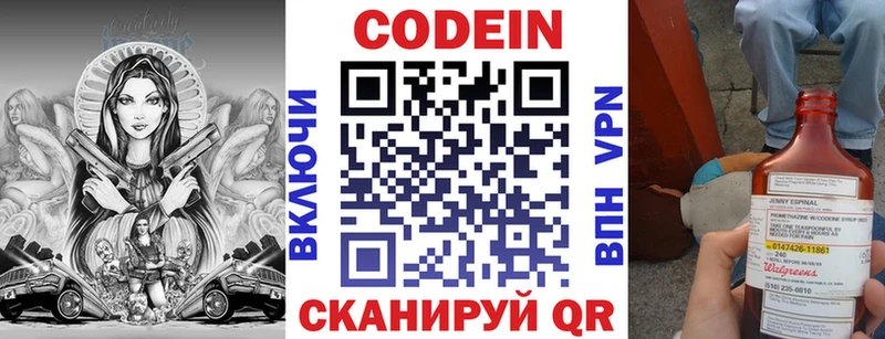 мориарти Telegram  Тюмень  Кодеин Purple Drank  закладки 