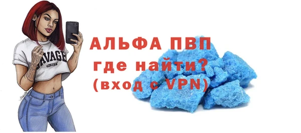 ALPHA-PVP Богородск