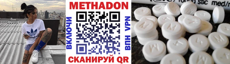 Метадон VHQ Тюмень